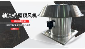 ? 還在為悶熱、潮濕、異味的空間環(huán)境頭疼？